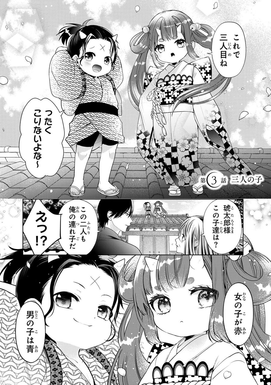『千年の花嫁』