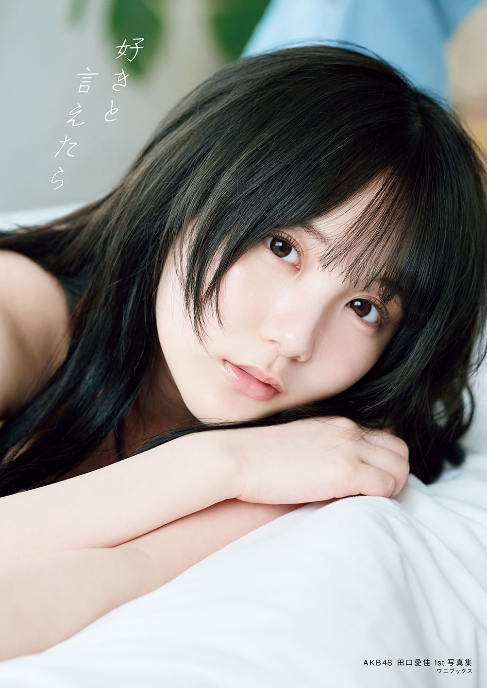 AKB48田口さん写真