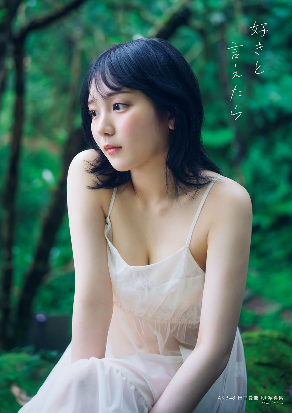 AKB48田口さん写真