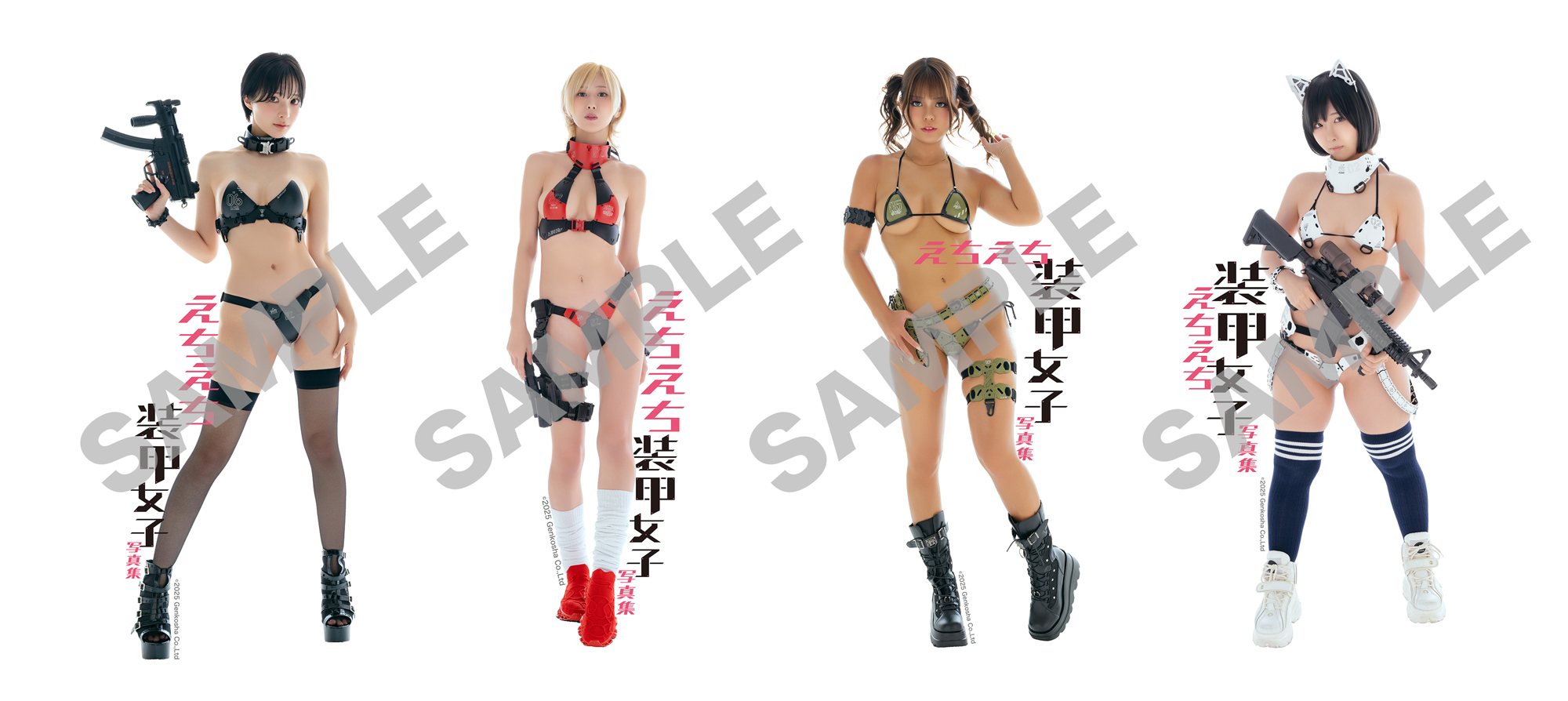 えちえち写真集特典