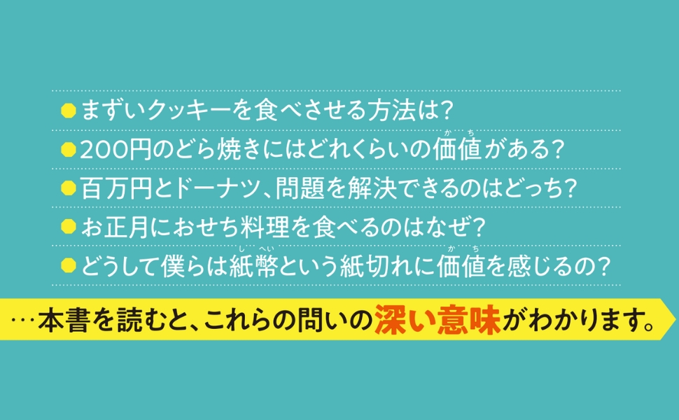 お金_sub3