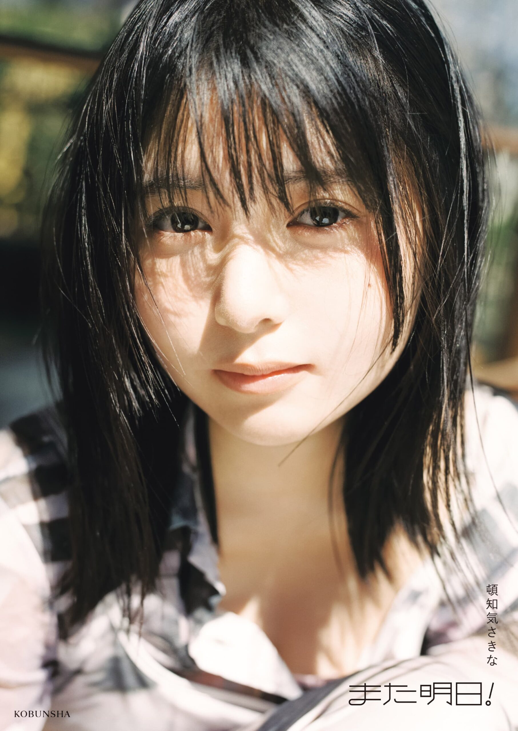 写真集表紙