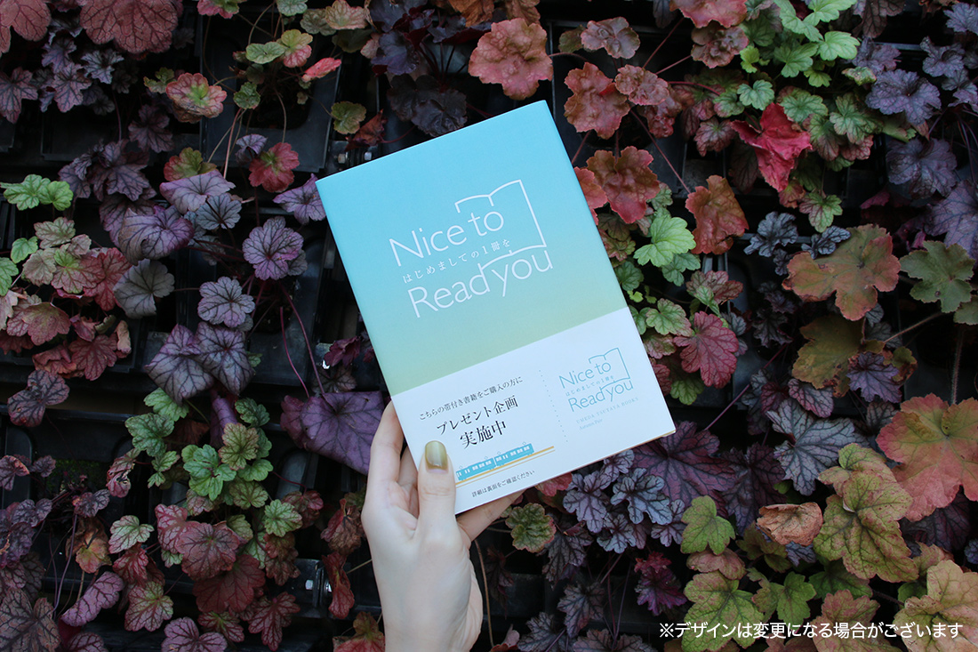 フェア対象商品お買い上げでオリジナル読書グッズをプレゼント！