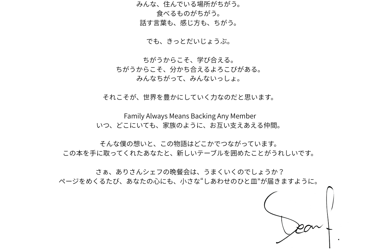 あとがき抜粋