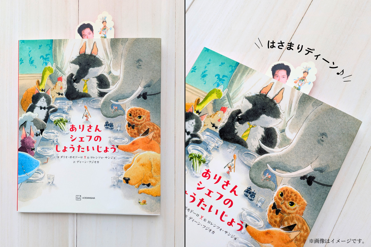 特典しおり