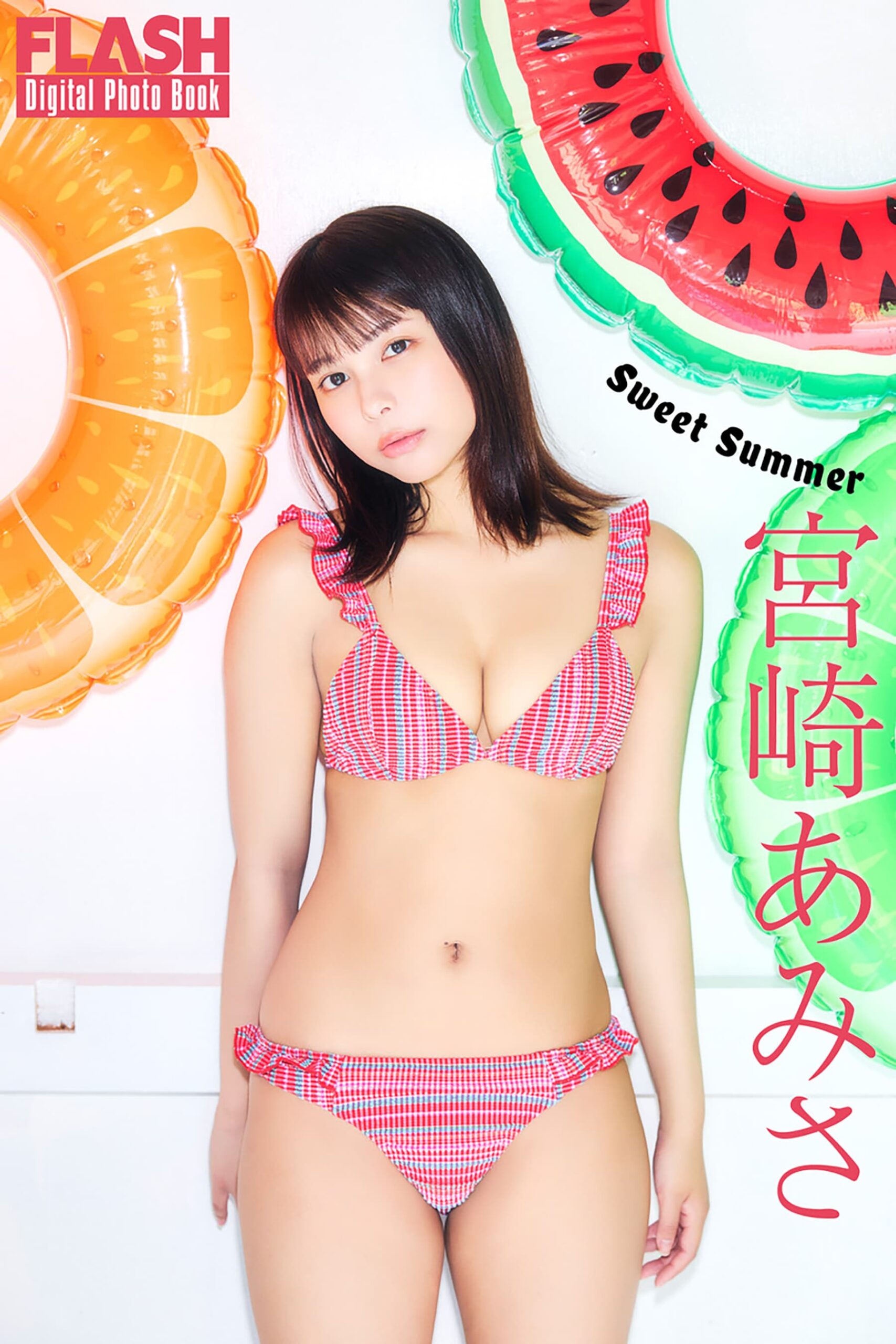 宮崎あみさ