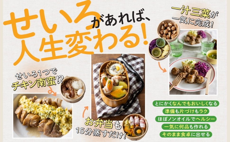 せいろレシピsub8