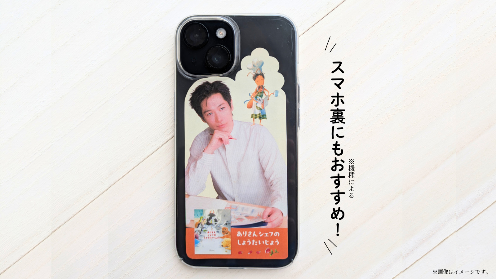 特典しおり