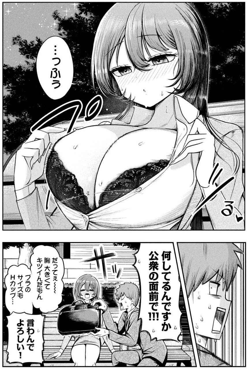 『社長と酒と星』