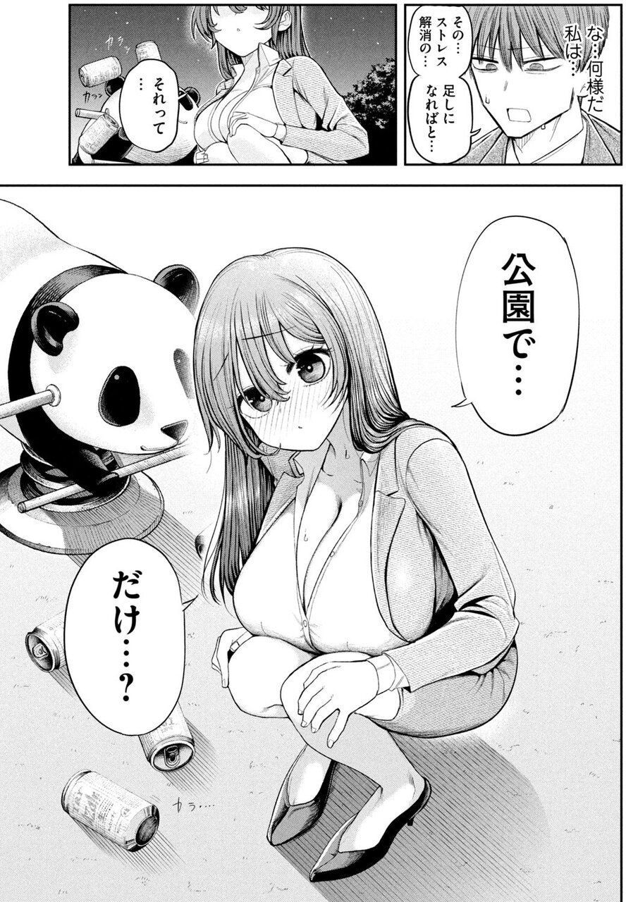 『社長と酒と星』