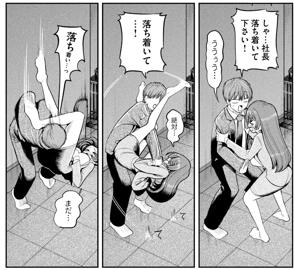 『社長と酒と星』