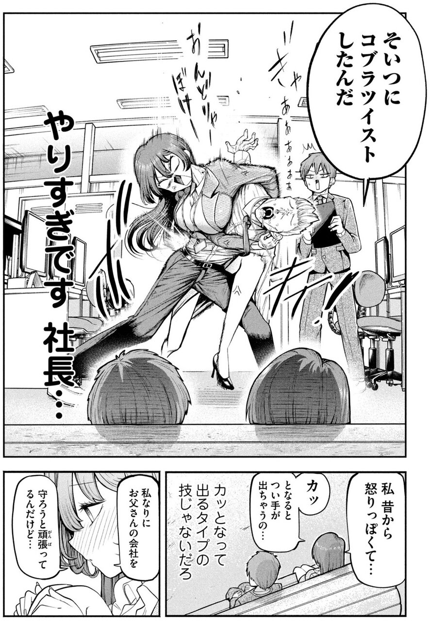 『社長と酒と星』