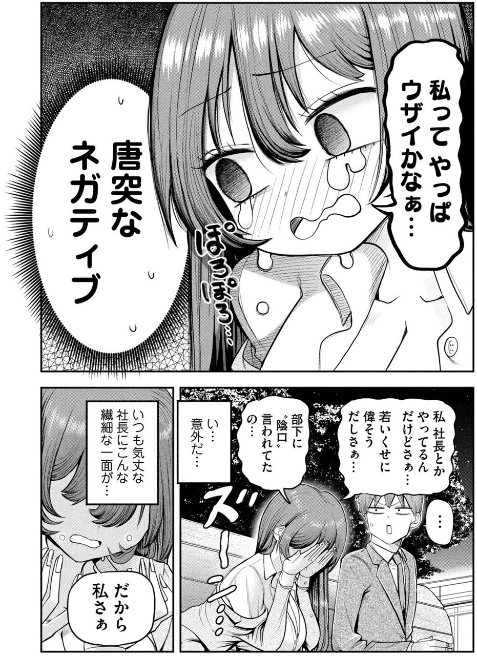 『社長と酒と星』