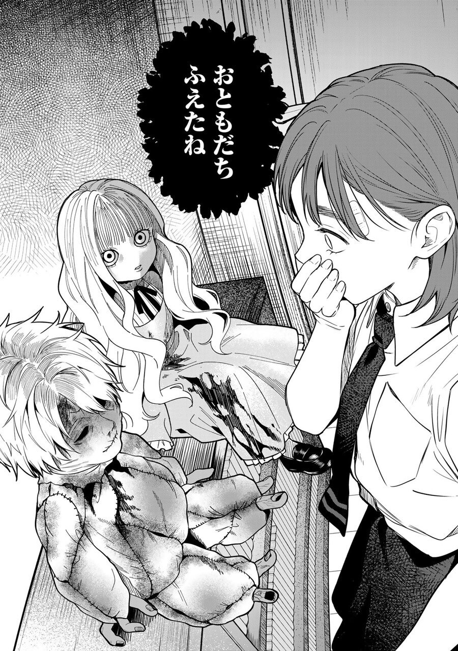 『ともだちづくり』
