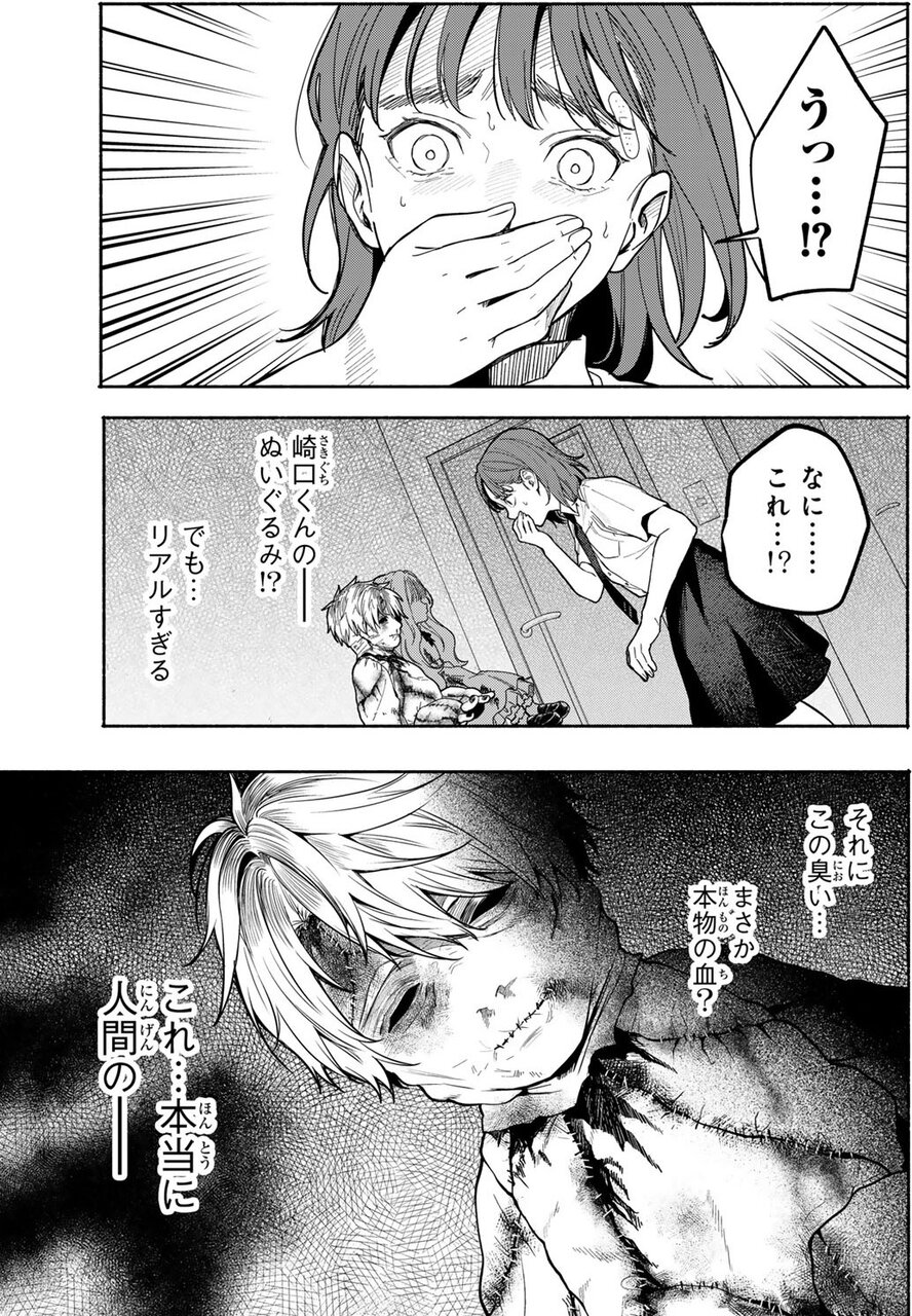 『ともだちづくり』