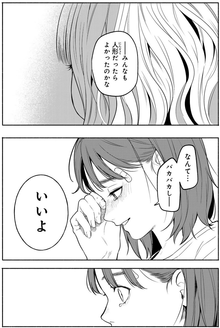 『ともだちづくり』