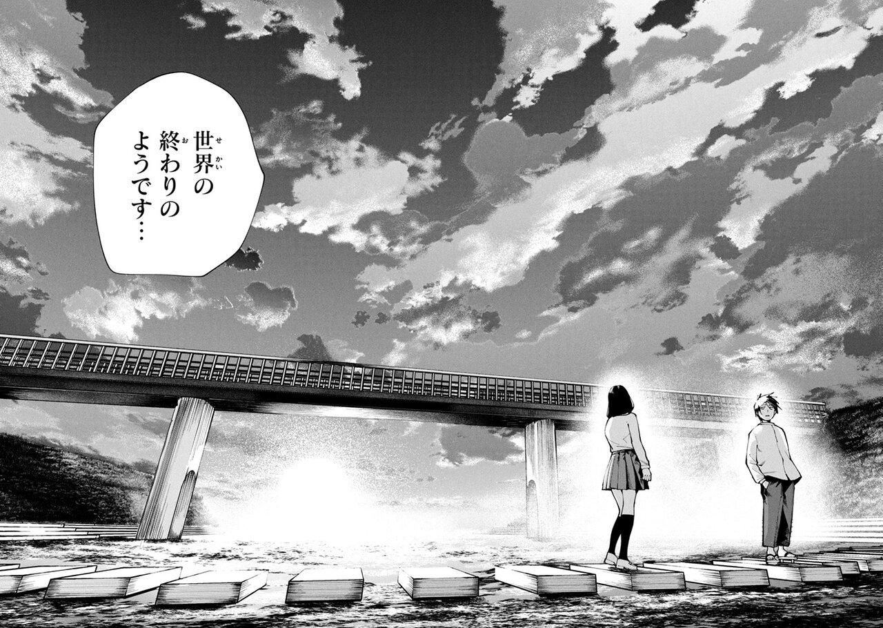 屋根の下のアルテミス
