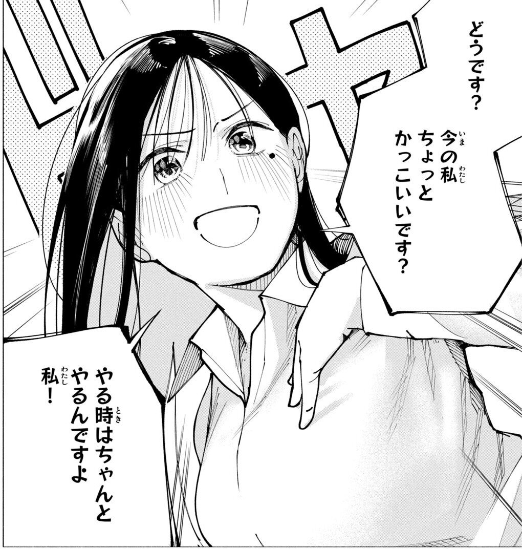 屋根の下のアルテミス