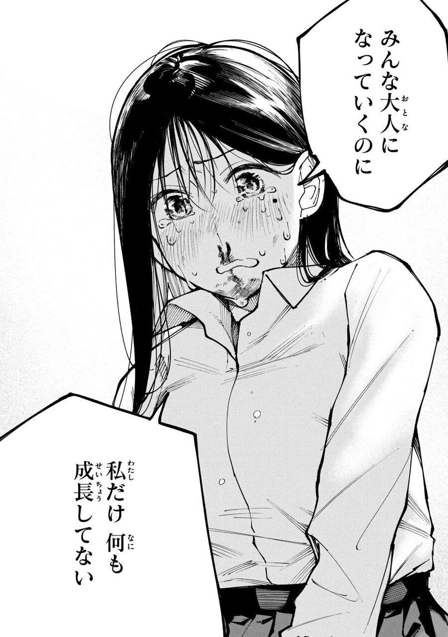 屋根の下のアルテミス
