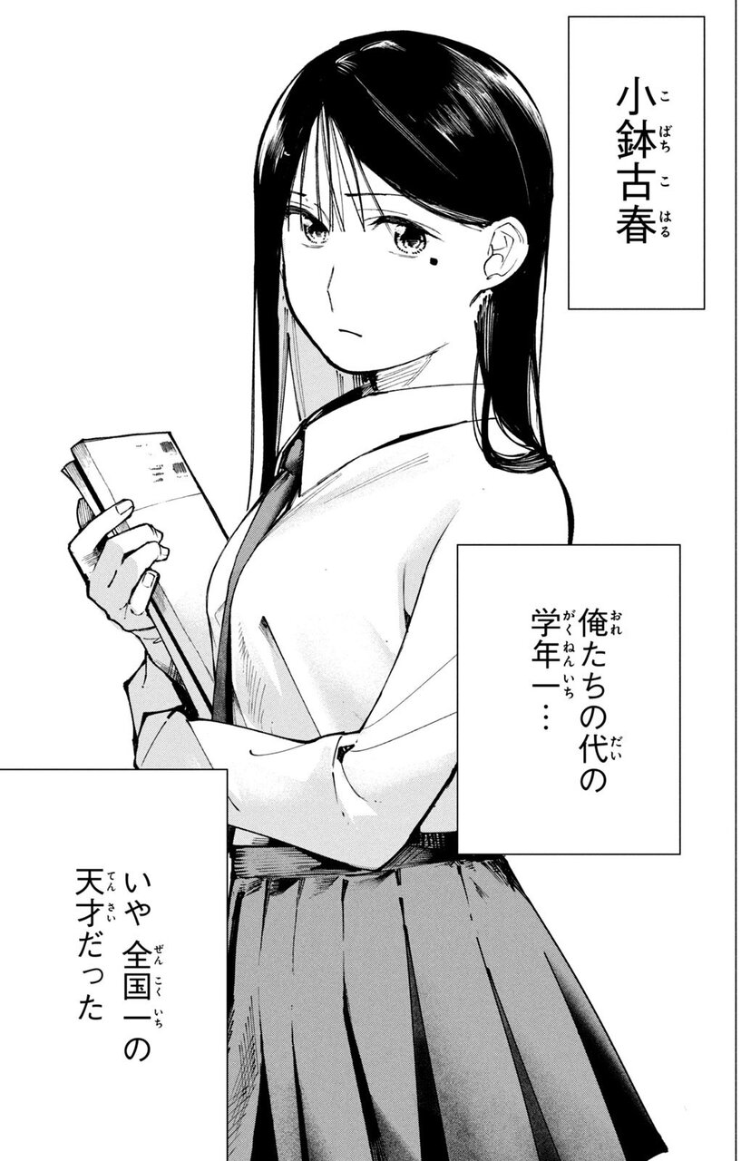 屋根の下のアルテミス