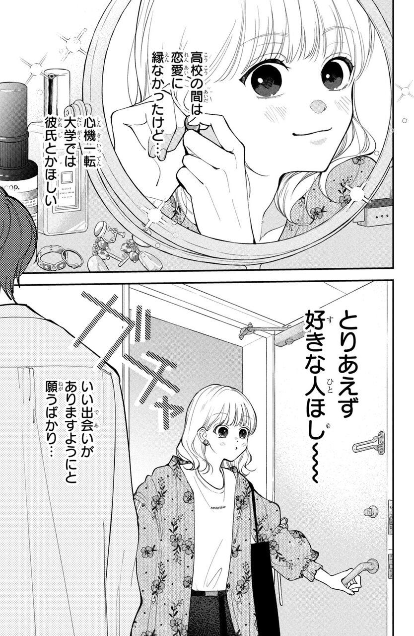 頼くんとヨリを戻すわけにはいかない