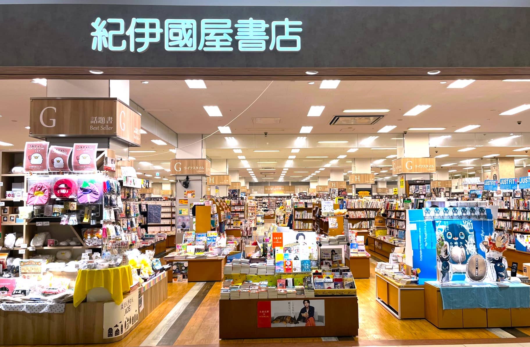 紀伊國屋書店佐賀店