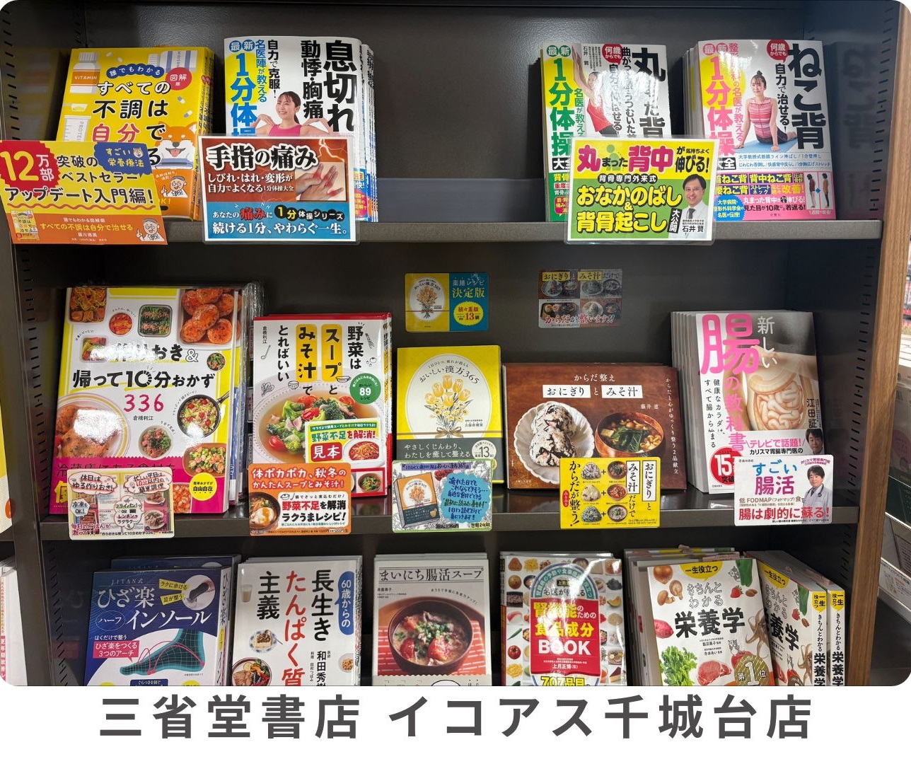 三省堂書店売場