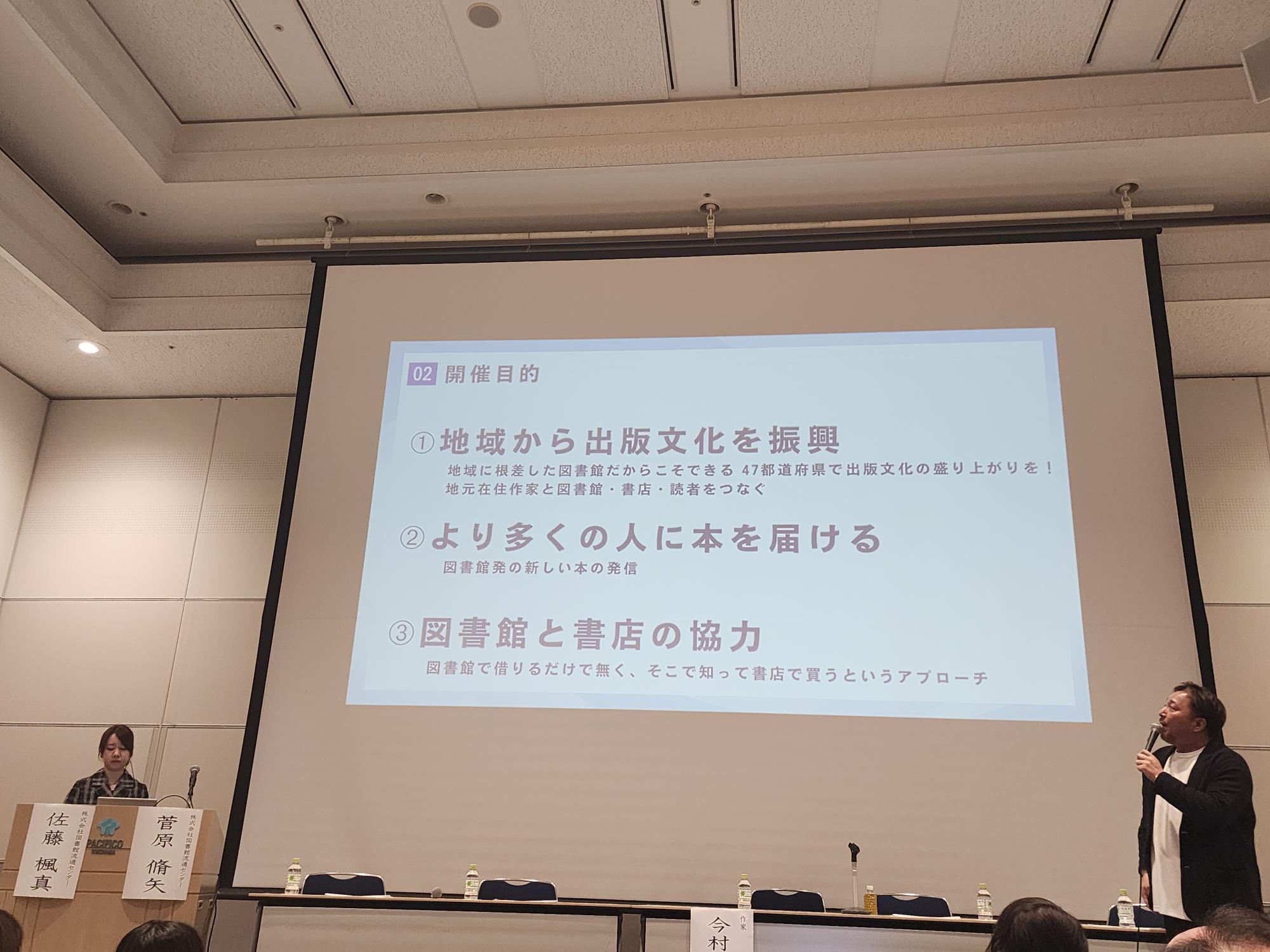 今村翔吾