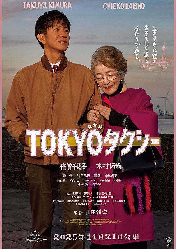TOKYOタクシー映画ポスター
