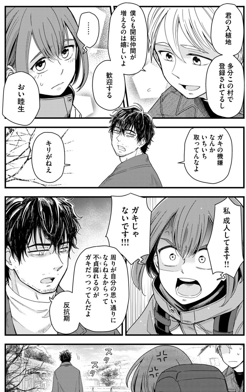 『21XX年 墾田永年私財法』