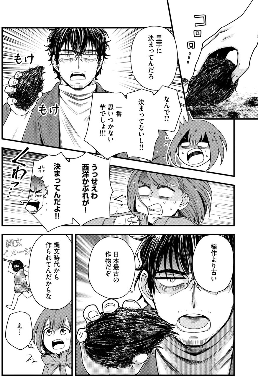 『21XX年 墾田永年私財法』