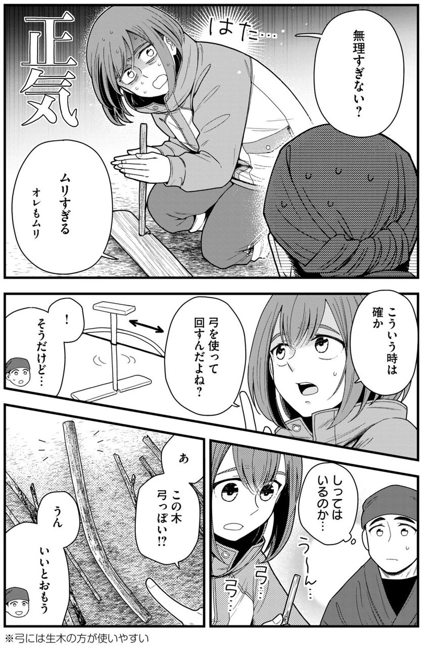 『21XX年 墾田永年私財法』