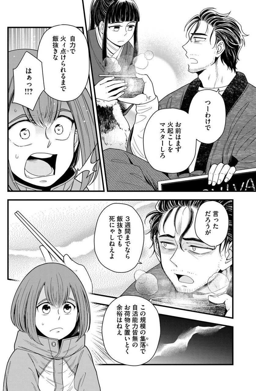 『21XX年 墾田永年私財法』