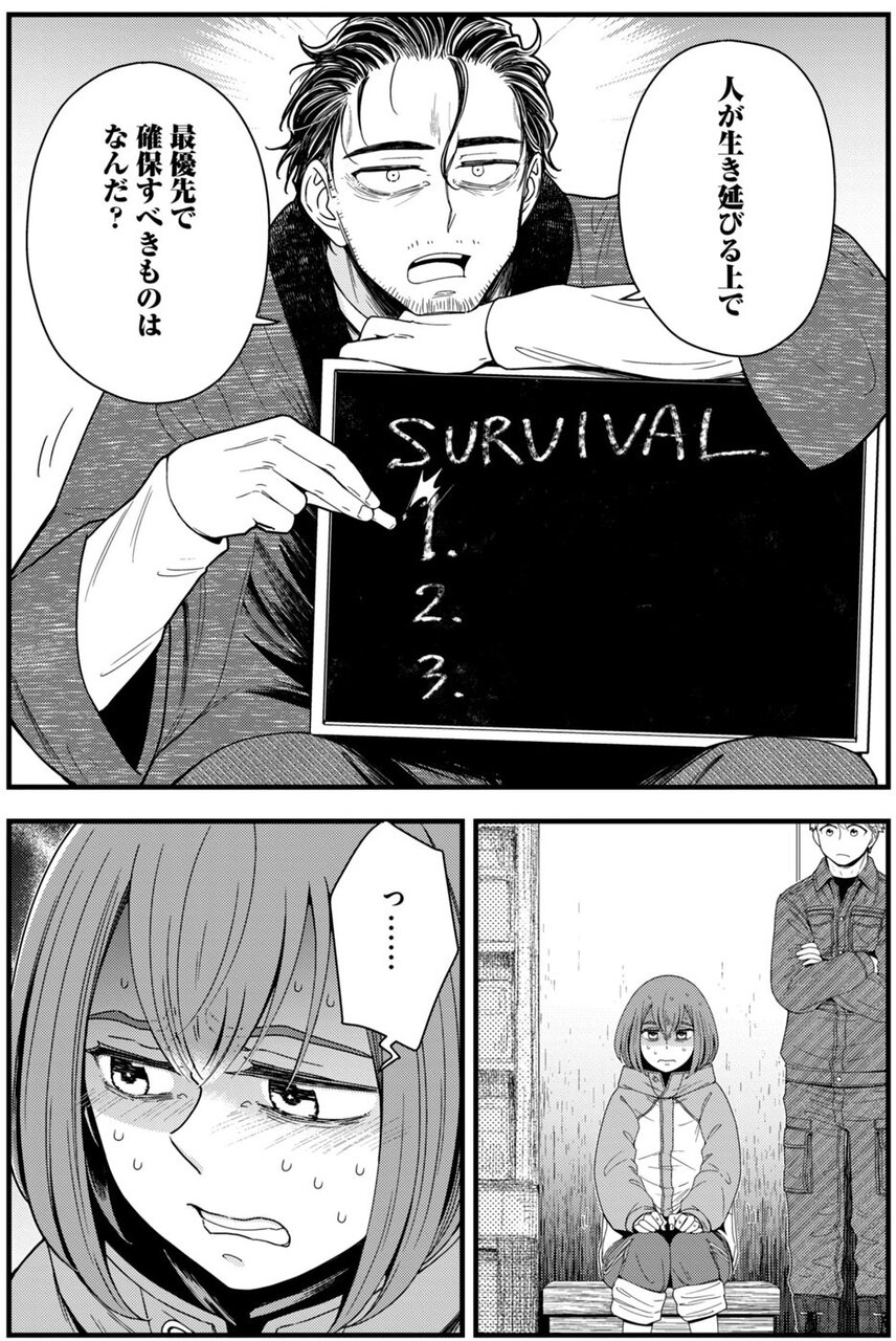『21XX年 墾田永年私財法』