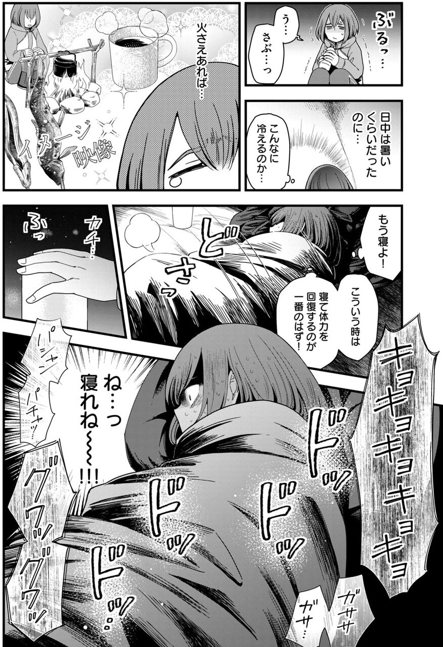 『21XX年 墾田永年私財法』