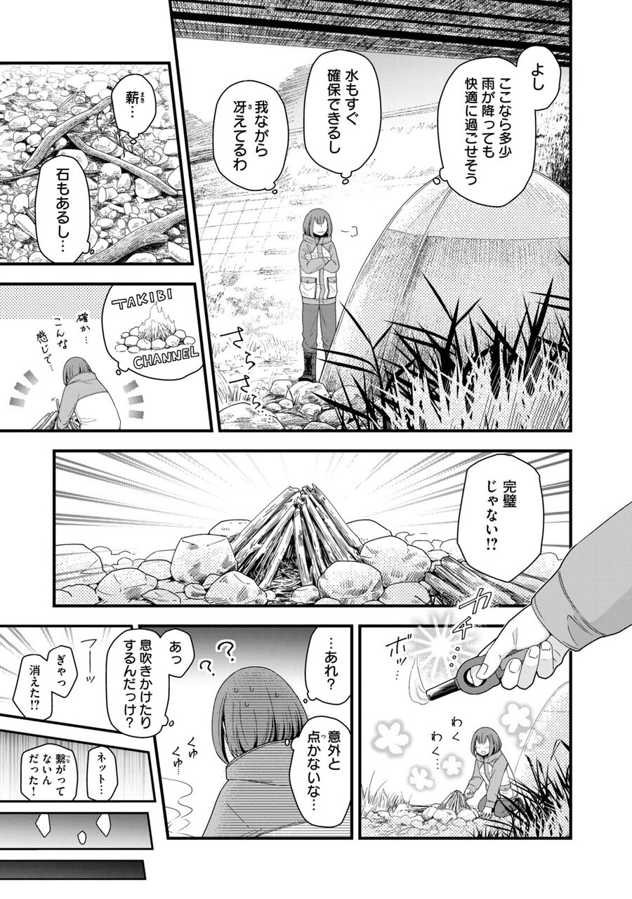 『21XX年 墾田永年私財法』