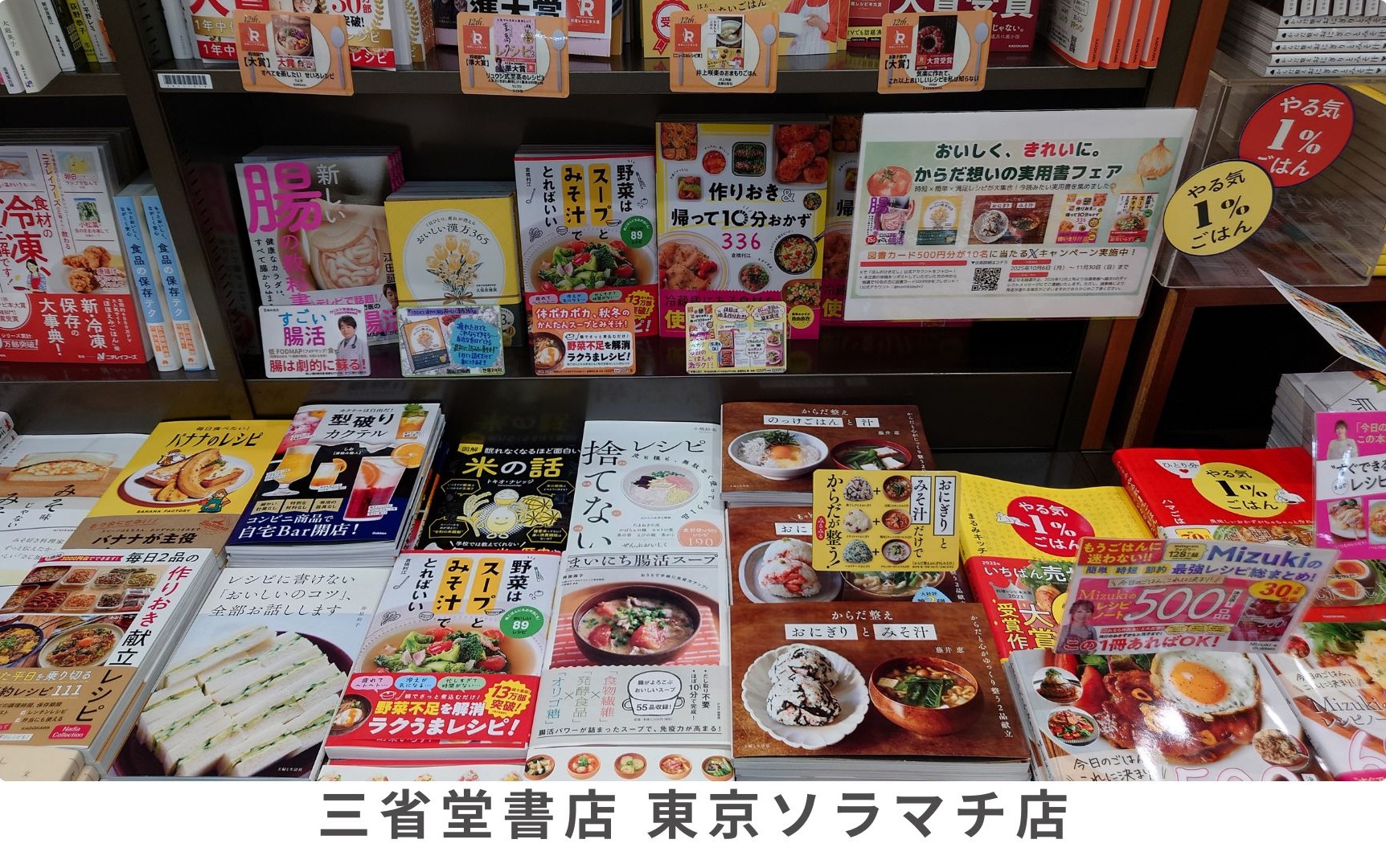 三省堂書店売場