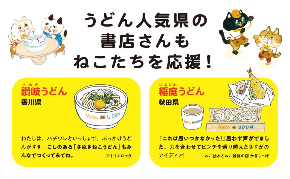 ねこうどん_5