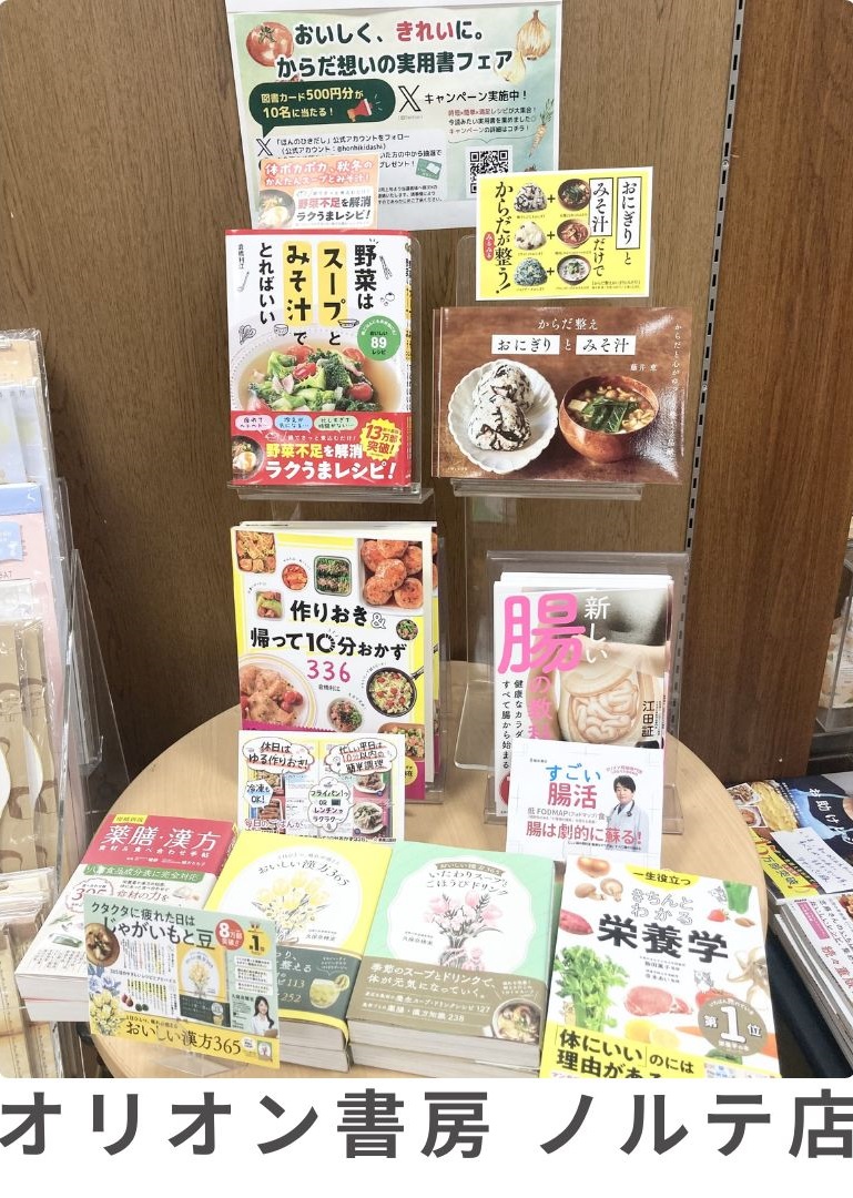 オリオン書房売場
