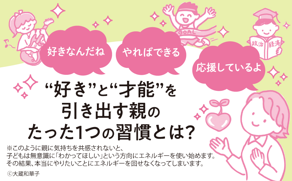 子どもの心2