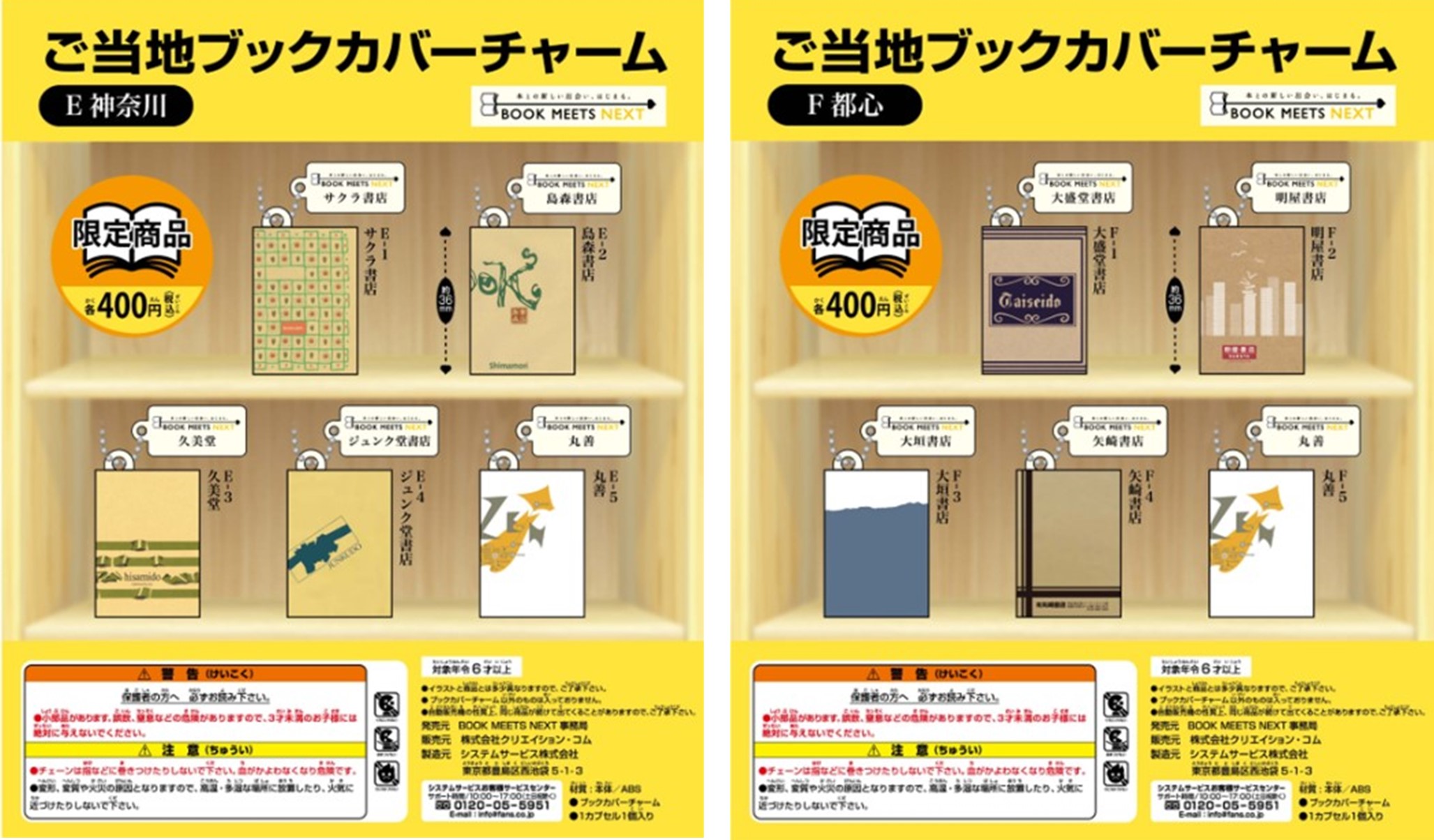 ブックカバーチャーム3