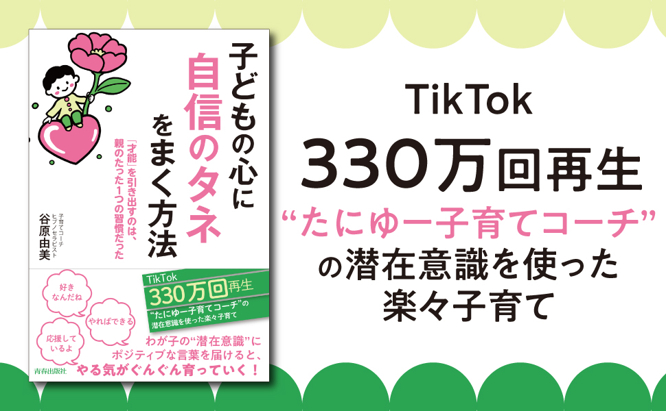 子どもの心