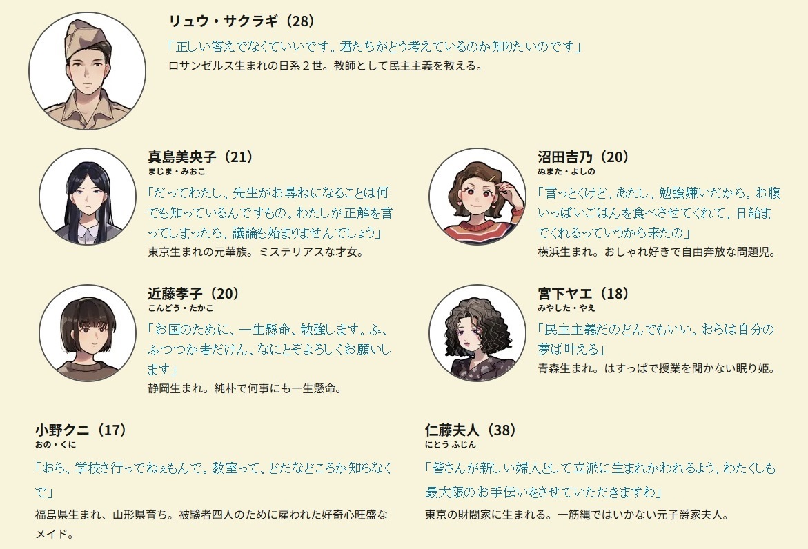 森絵都『デモクラシーのいろは』