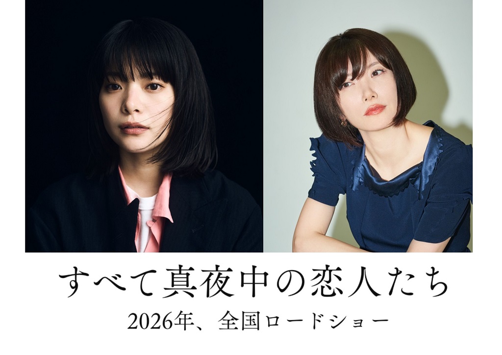 川上未映子『すべて真夜中の恋人たち』