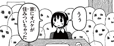 『5分でゾクッ！　本当は怖いことわざ　朱い月の夜に』