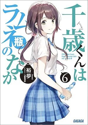 9784094530223_titosekun6
