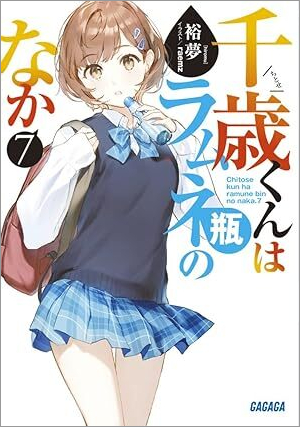 9784094530858_titosekun7