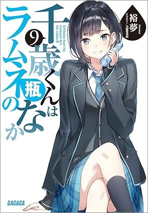 9784094532036_titosekun9