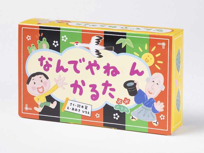 「なんでやねんかるた」