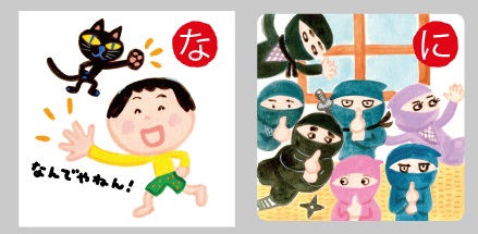 「なんでやねんかるた」